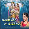 Kanha Maare Na Kankariya - Single