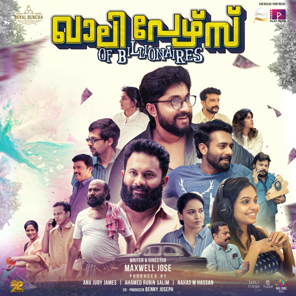 Khali Purse Of Billionaires (Original Motion Picture Soundtrack) - EP
