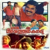 Oru Maravathoor Kanavu (Original Motion Picture Soundtrack)