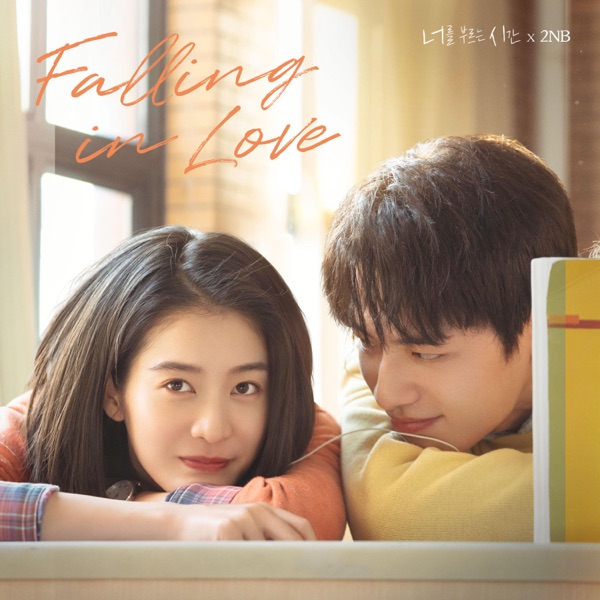 Falling in Love (From "My Blue Summer" [Original Soundtrack]) - Single
