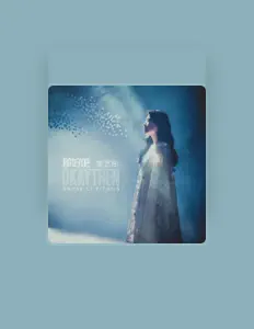 Listen to 李艺彤, watch music videos, read bio, see tour dates & more!