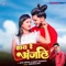 Hay Re Anjali (feat. Ritu Mehta & Sumit Harshan) - Goutam Das lyrics