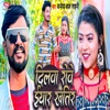 Dilwa Rove Iyar Khatir - Single