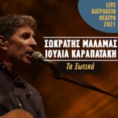 Ta Xotika (Live Katrakeio Theatro 2021) artwork