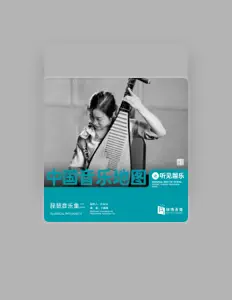 Listen to Yu Yuanchun, watch music videos, read bio, see tour dates & more!