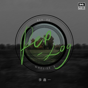 Rex-Log - EP