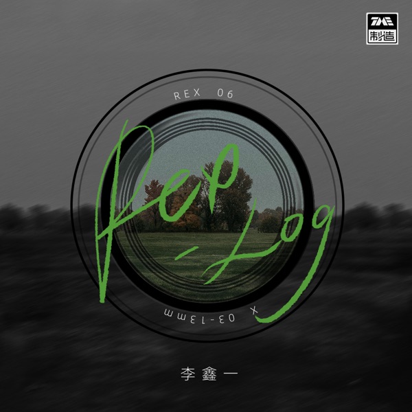 Rex-Log - EP