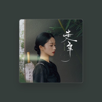 Listen to 甜心疆疆, watch music videos, read bio, see tour dates & more!
