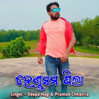 Handsome Pila - Single - Deepa Nag & Pramod Chhatria