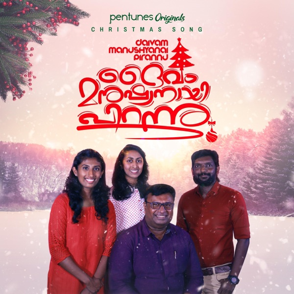 Daivam Manushyanai Pirannu