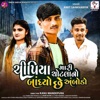 Chipiya Mari Chotlano Badyo Se Ambodo - Single