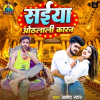 Saiya Odhalali Karan - Single - Anand Star