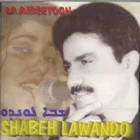 Kamoolewat Kaporta — Shabeh Lawando