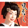 Kaze Koishi - 小沢あきこ
