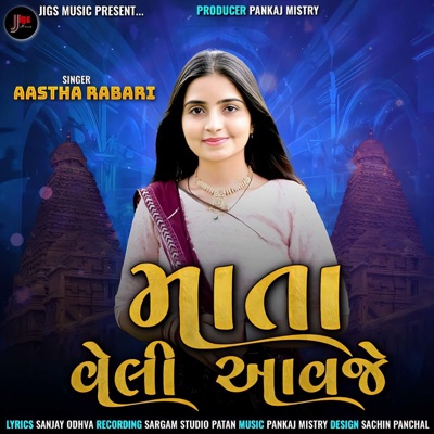 Mata Veli Aavje - Single