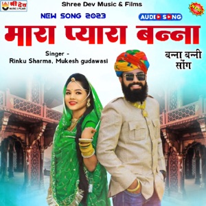 Mara Pyara Bnna (feat. Mukesh Gudawasi)