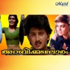 Arabikadaloram (Original Motion Picture Soundtrack) - EP