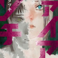 hell on earth (feat. kets4eki & Nosgov) - Single - PearlBlade