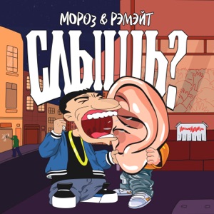 Не лаем
