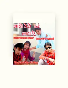 收听 Sanju suthar、观看音乐视频、阅读小传、查看巡演日期等 ！