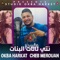 Nti Lalat Lbnat (feat. Cheb Merouane) - OKBA HARKAT lyrics