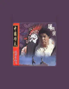 Listen to 屠洪刚, watch music videos, read bio, see tour dates & more!