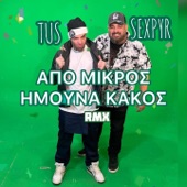 Apo Mikros Imouna Kakos (Remix) artwork