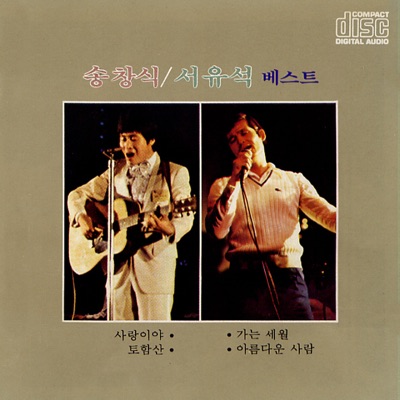 사랑이야-thumbnail