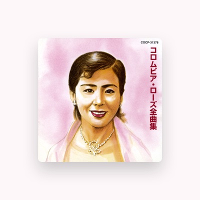 Listen to 初代コロムビア・ローズ, watch music videos, read bio, see tour dates & more!