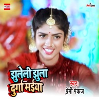 Jhuleli Jhula Durga Maiya - Single - Premi Pankaj