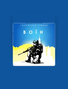 Listen to Роксолана Грицак, watch music videos, read bio, see tour dates & more!