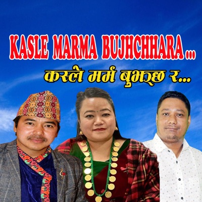 Kasle Marma Bujhchhara By Juna Shrish Magar & Krishna Reule - EP