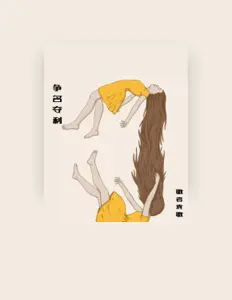 Listen to 歌者袁哥, watch music videos, read bio, see tour dates & more!
