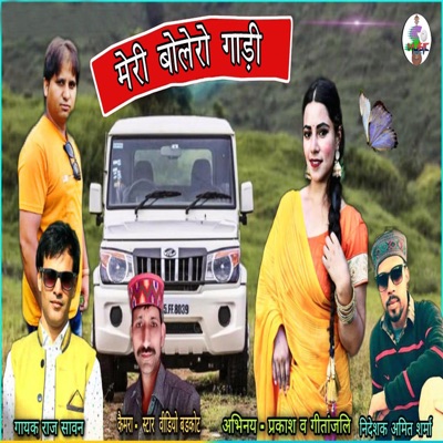 Meri Bolero Gadi - Single
