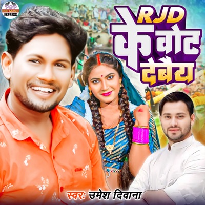 Rjd Ke Vote Dabey - Single