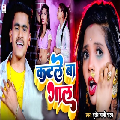 Katle Ba Gaal - Single