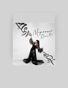 Listen to Диана Кох, watch music videos, read bio, see tour dates & more!