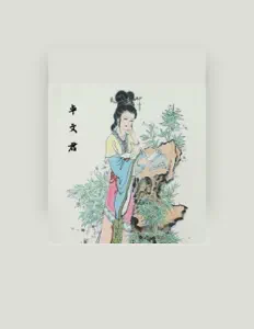 Listen to Jiachun Zhang, watch music videos, read bio, see tour dates & more!