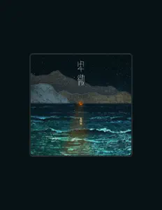 Listen to 玄阿狗, watch music videos, read bio, see tour dates & more!