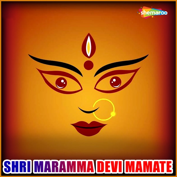 Shri Maramma Devi Mamate - EP