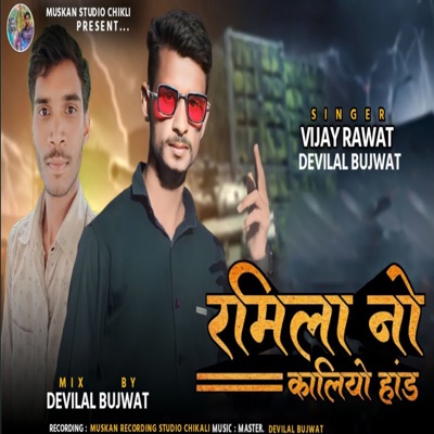 RAMILA NO KALIYO HAND - EP