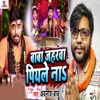 Baba Jaharwa Piyale Na - Single