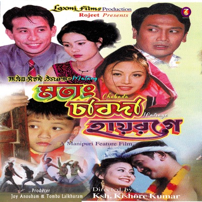 Sak Henba Kaya Lei Henna Phajaba (From "Matang Chabada Hairage") - Single