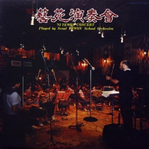 82 YEWON Concert