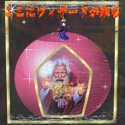 WIZARDBUSINESS - Infamous Wizard (B1)