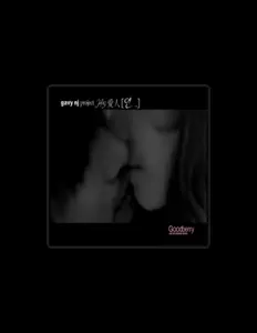 Gavy Project H5愛人を聴いたり、ミュージックビデオを鑑賞したり、経歴やツアー日程などを確認したりしましょう！