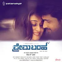 Mash Up Mix — Jassie Gift, Arjun Sarja, Chandan Shetty & Harini
