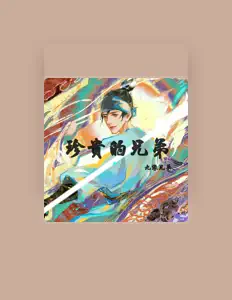 Listen to 九缘兄弟, watch music videos, read bio, see tour dates & more!