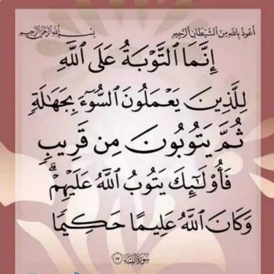 سعد الدين البارودي - أفضل ما يمكن سماعه عن التوبة و رحمة الله بعباده♥️فضيلة الشيخ محمد حسان