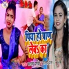 Piya Ho Pran Leba Ka - Single